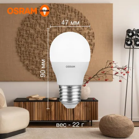 Лампа светодиодная LED G3 Value LVCLP75 10SW/830 10Вт шар матовая 3000К тепл. бел. E27 800лм 230В 10х1 RU OSRAM 4058075579897
