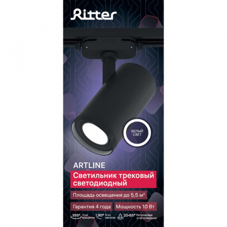 Светильник трековый светодиодный ARTLINE поворотный 57х57х135мм 10Вт 850Лм 4000К 230В алюм. 5.5кв.м черн. Ritter 59740 1