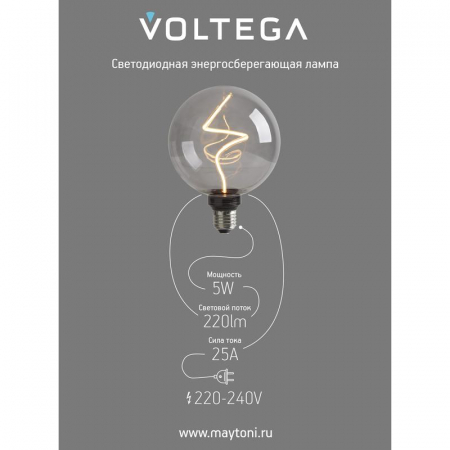 Лампа светодиодная филаментная Loft 271 G125 5Вт 1800К E27 DIM Voltega 8559