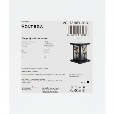 Светильник Saga 1х40Вт E27 IP44 ландшафтный Voltega VGL7218FL-01B1