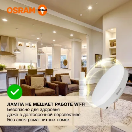 Лампа светодиодная LED G3 Value LVGX5360 8SW/830 8Вт таблетка матовая 3000К тепл. бел. GX53 640лм 230В 10х1 RU OSRAM 4058075582248