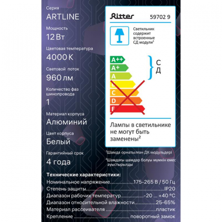 Светильник трековый подвес светодиодный ARTLINE 80х80х100мм 12Вт 960Лм 4000К 230В алюм. 4.2кв.м бел. Ritter 59702 9