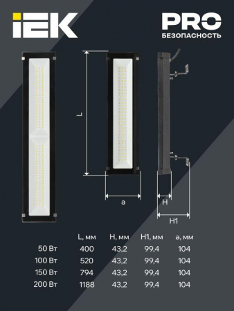 Светильник светодиодный ДСП 7021 100Вт 5000К IP65 для высоких пролетов HIGHBAY IEK LT-DSP0-7021-100-50-K02