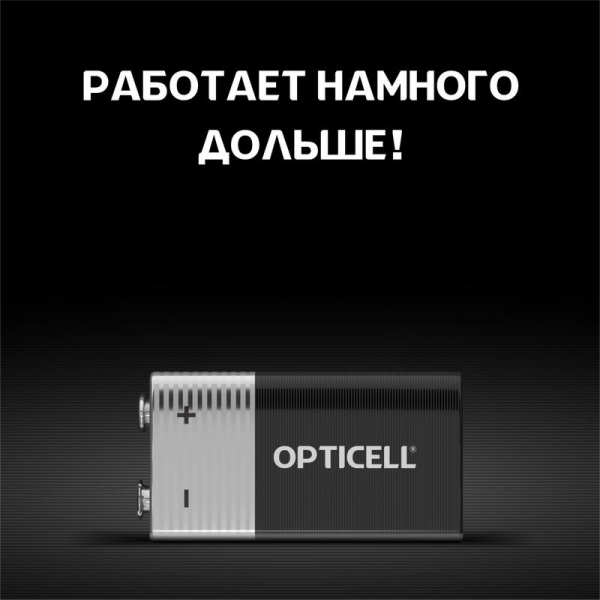 Элемент питания алкалиновый "крона" 6LR61 9В (блист. 1шт) Basic Opticell 5051003/6051003